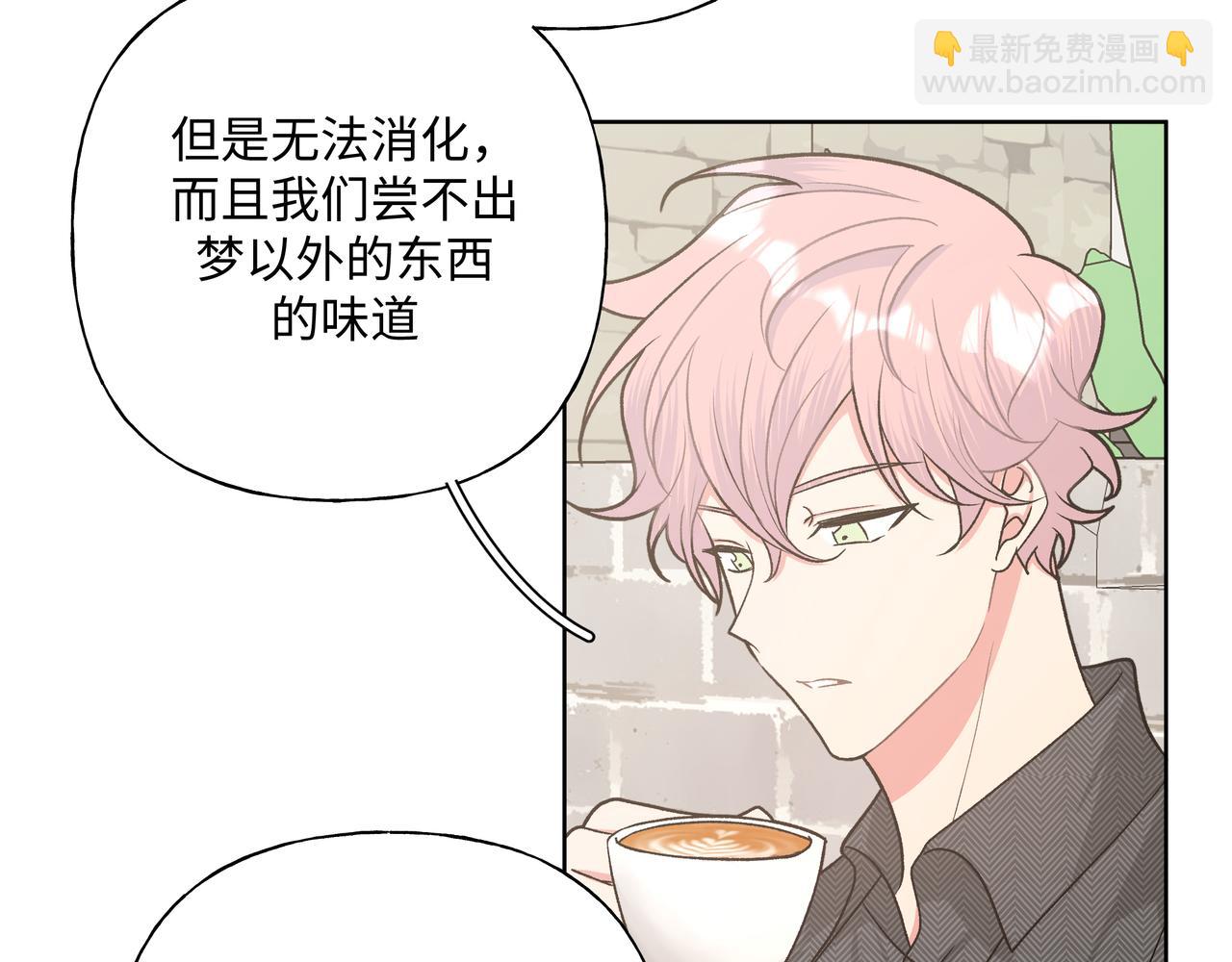 第61话 难道喜欢的是我？17