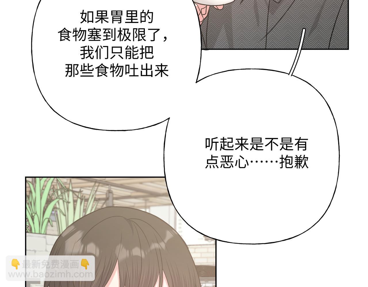 第61话 难道喜欢的是我？18