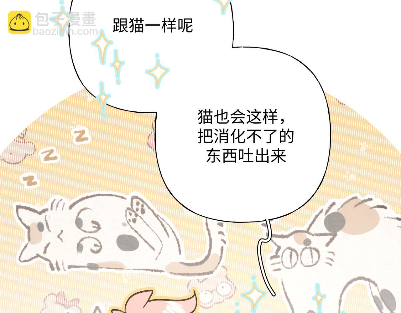 第61话 难道喜欢的是我？20