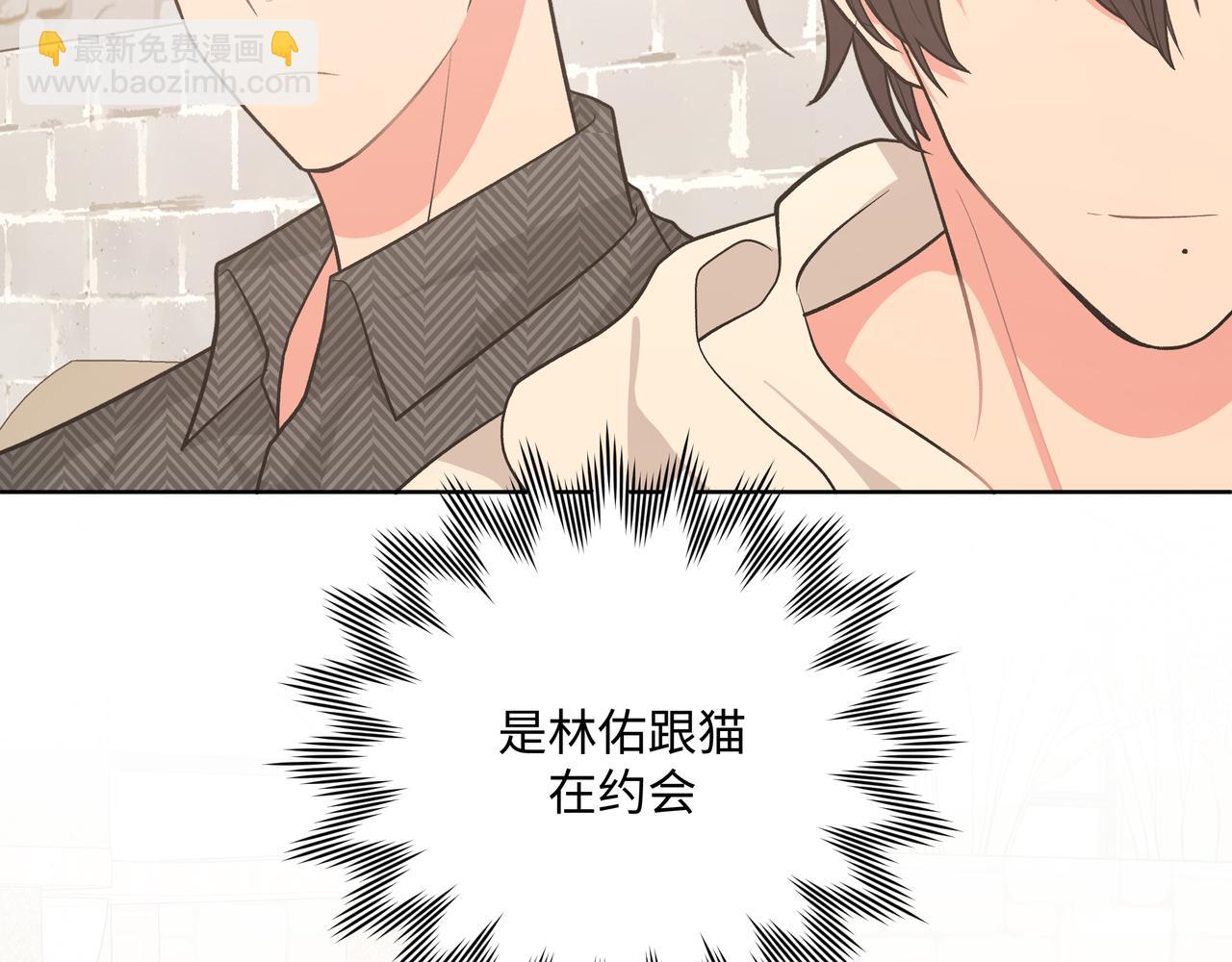 第61话 难道喜欢的是我？25