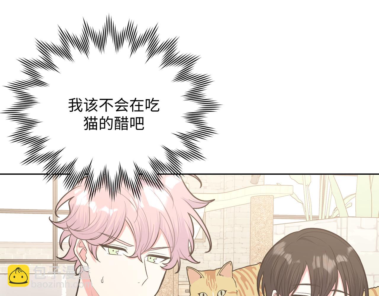 第61话 难道喜欢的是我？29
