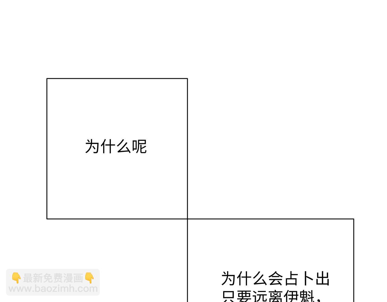 第61话 难道喜欢的是我？3