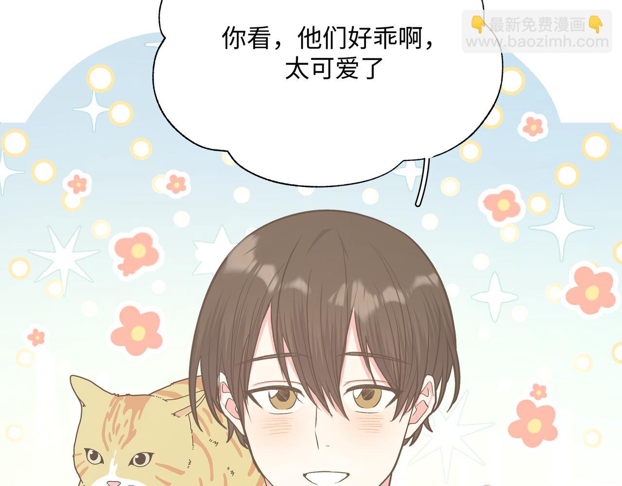 第61话 难道喜欢的是我？31