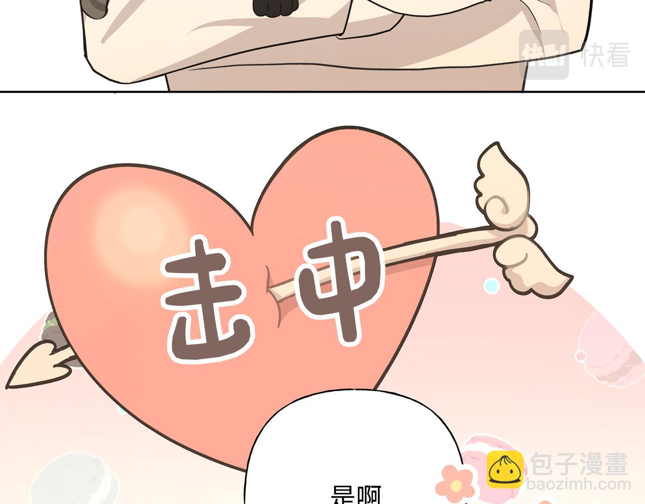 第61话 难道喜欢的是我？33