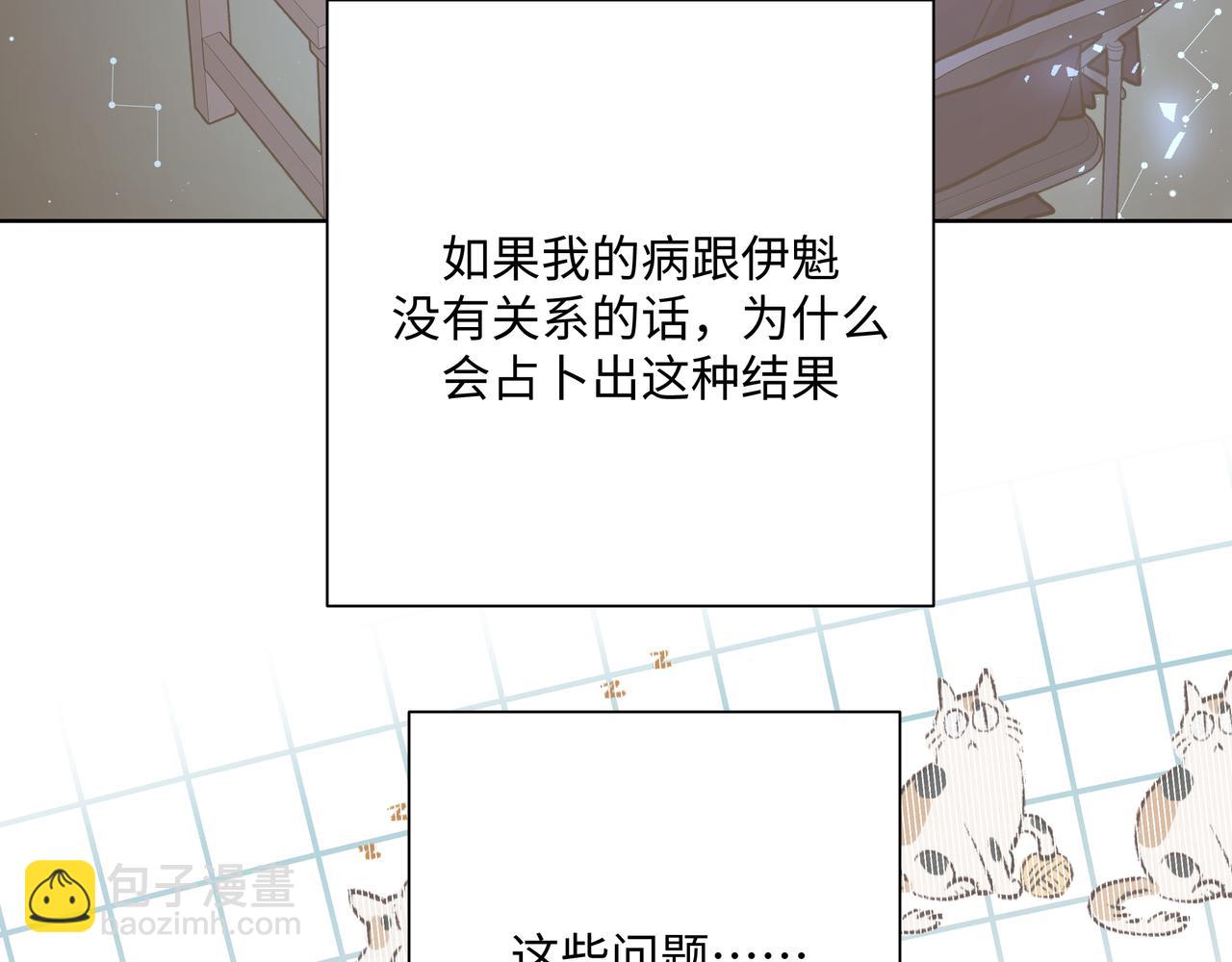 第61话 难道喜欢的是我？5