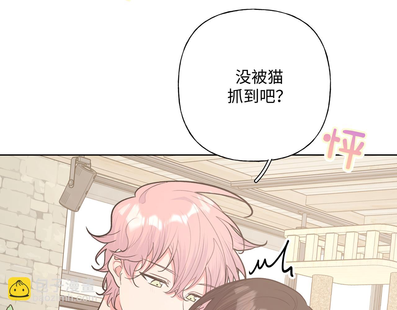 第61话 难道喜欢的是我？54