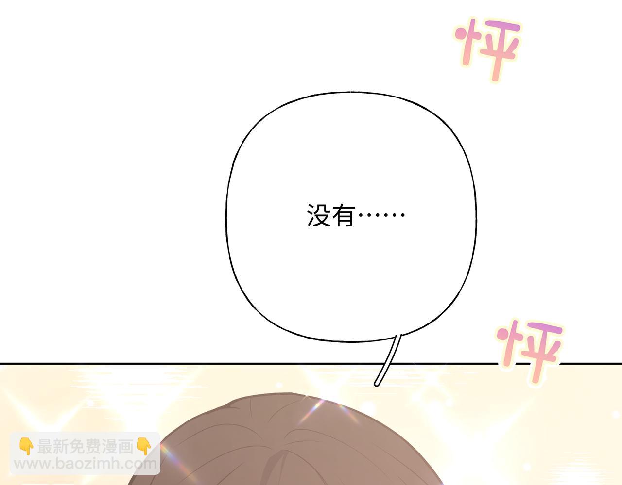 第61话 难道喜欢的是我？56