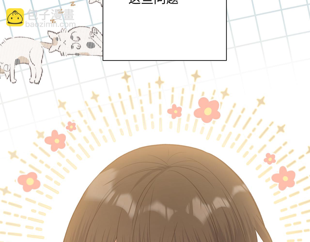 第61话 难道喜欢的是我？6