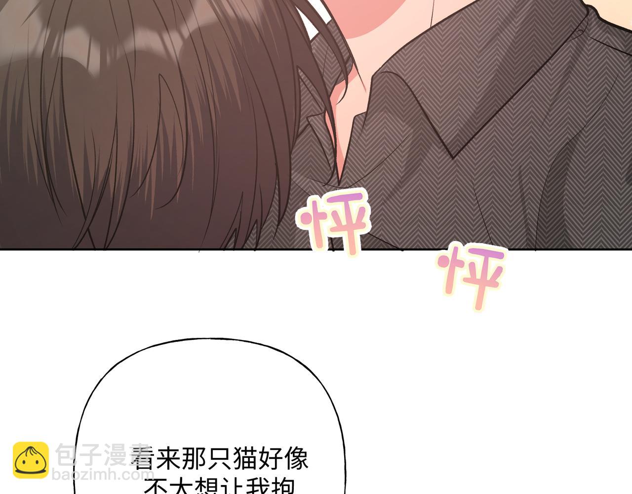 第61话 难道喜欢的是我？60