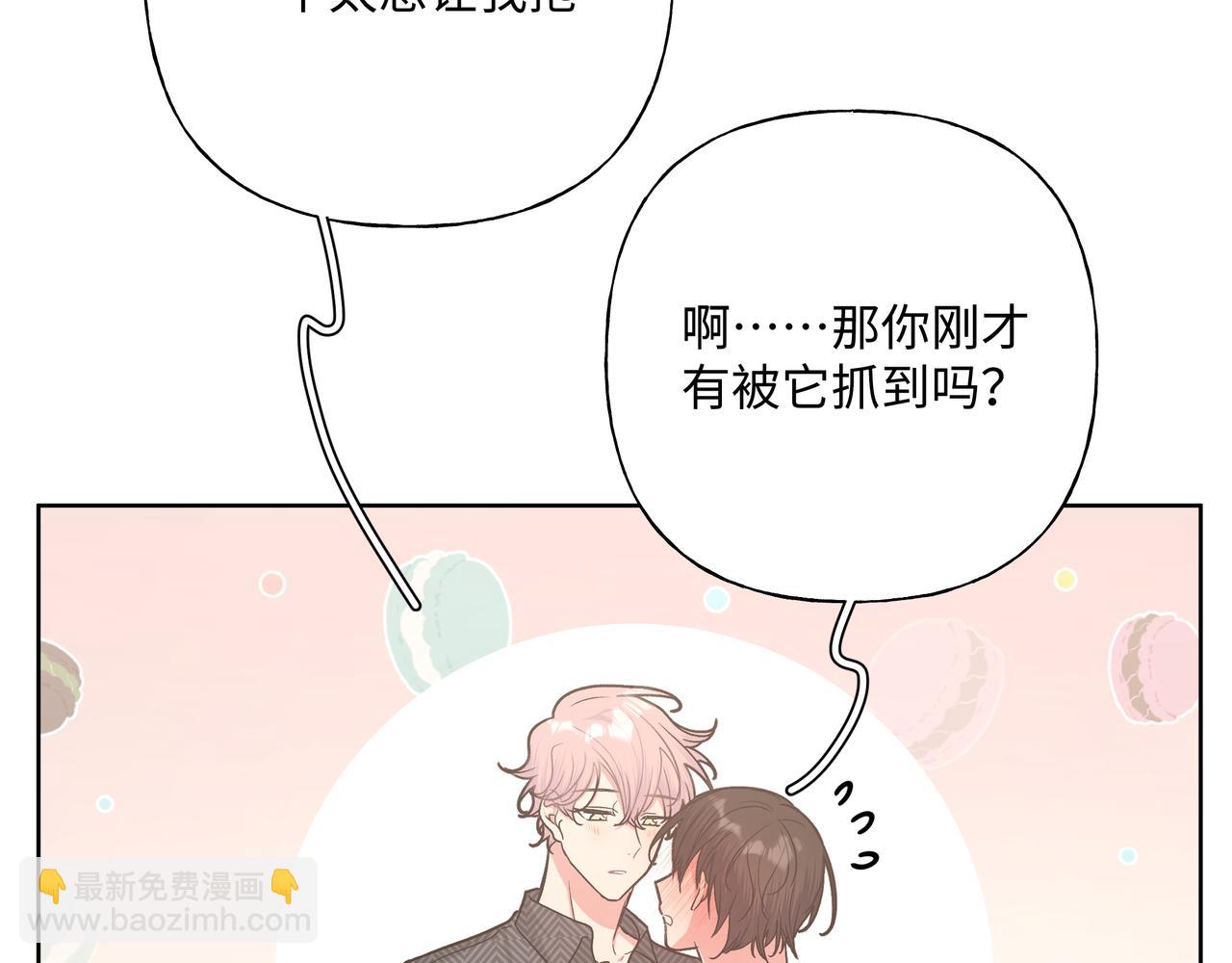第61话 难道喜欢的是我？61