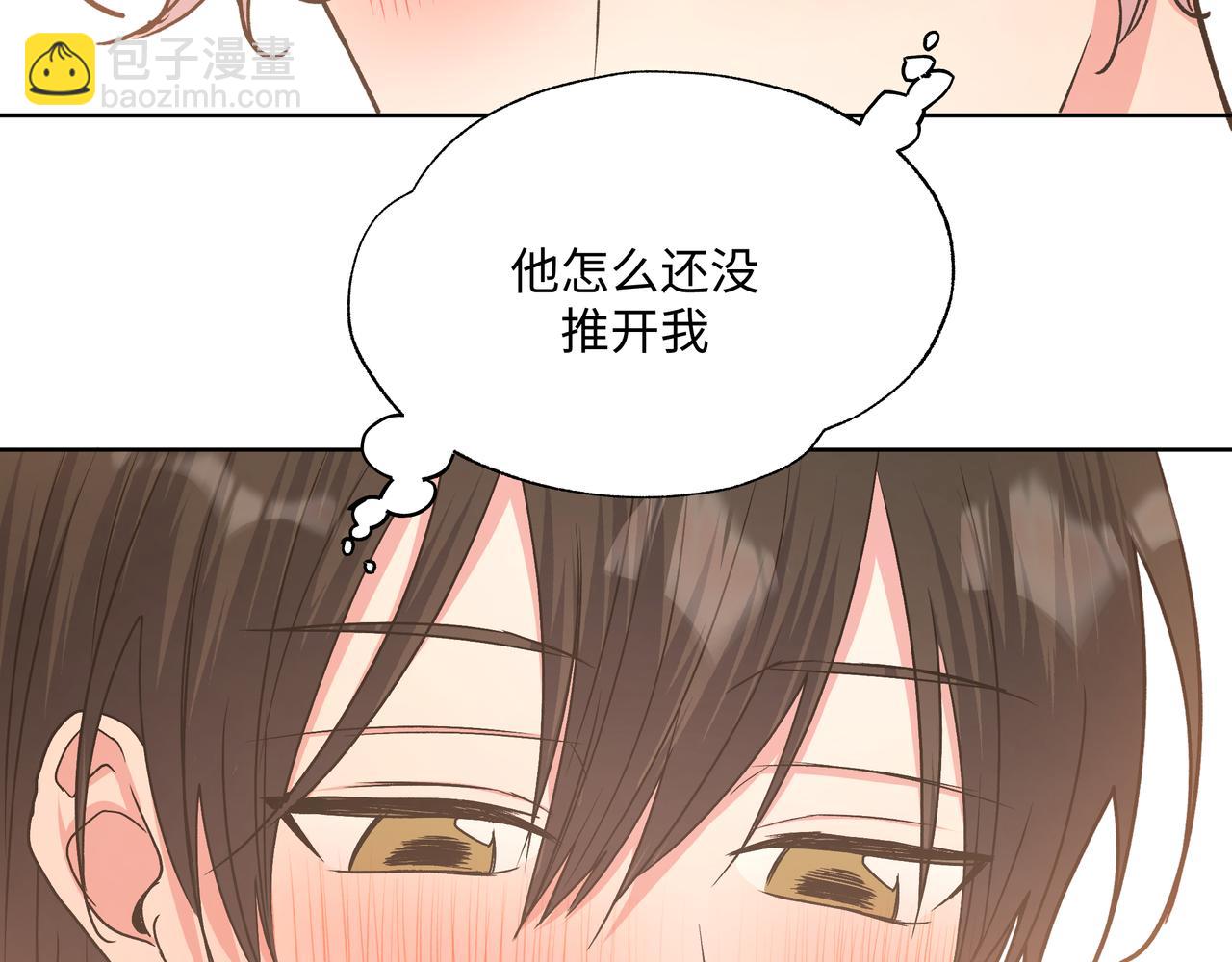 第61话 难道喜欢的是我？65