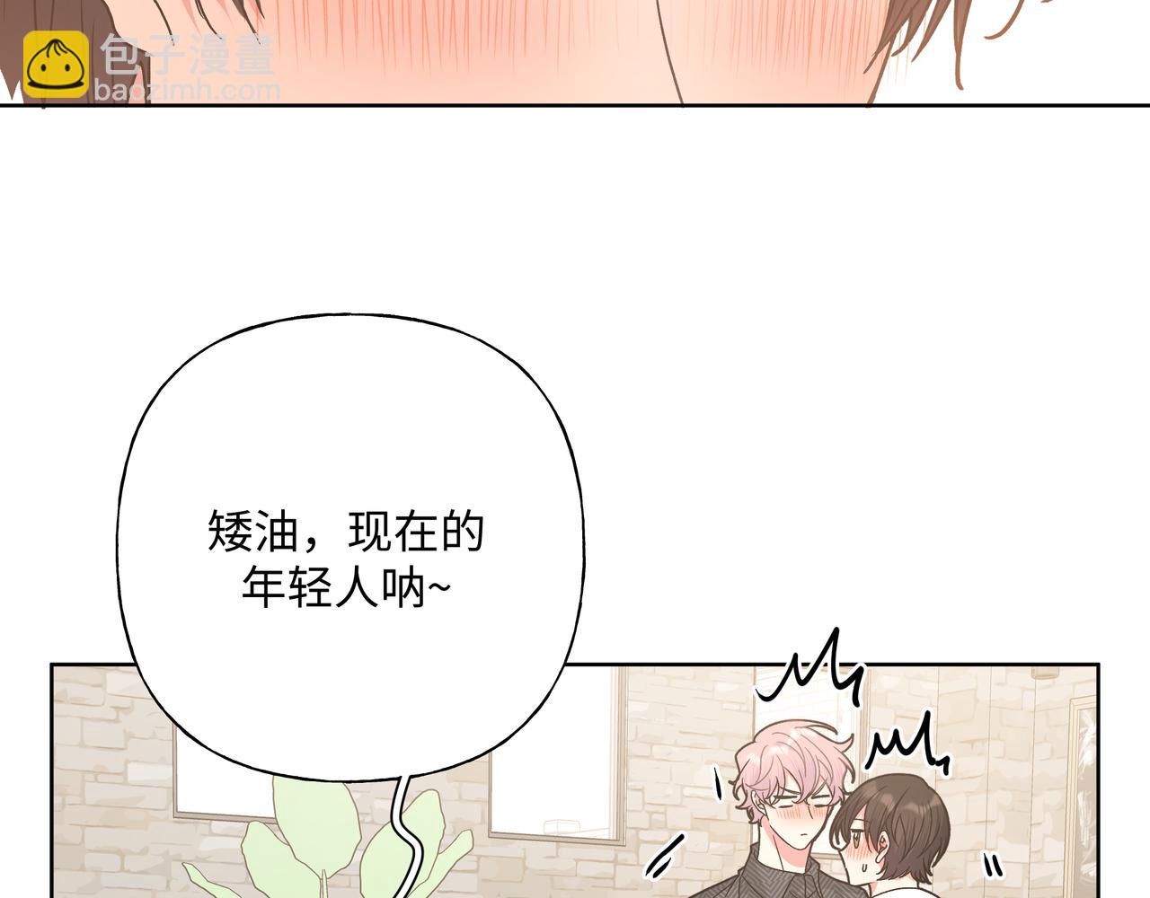 第61话 难道喜欢的是我？66