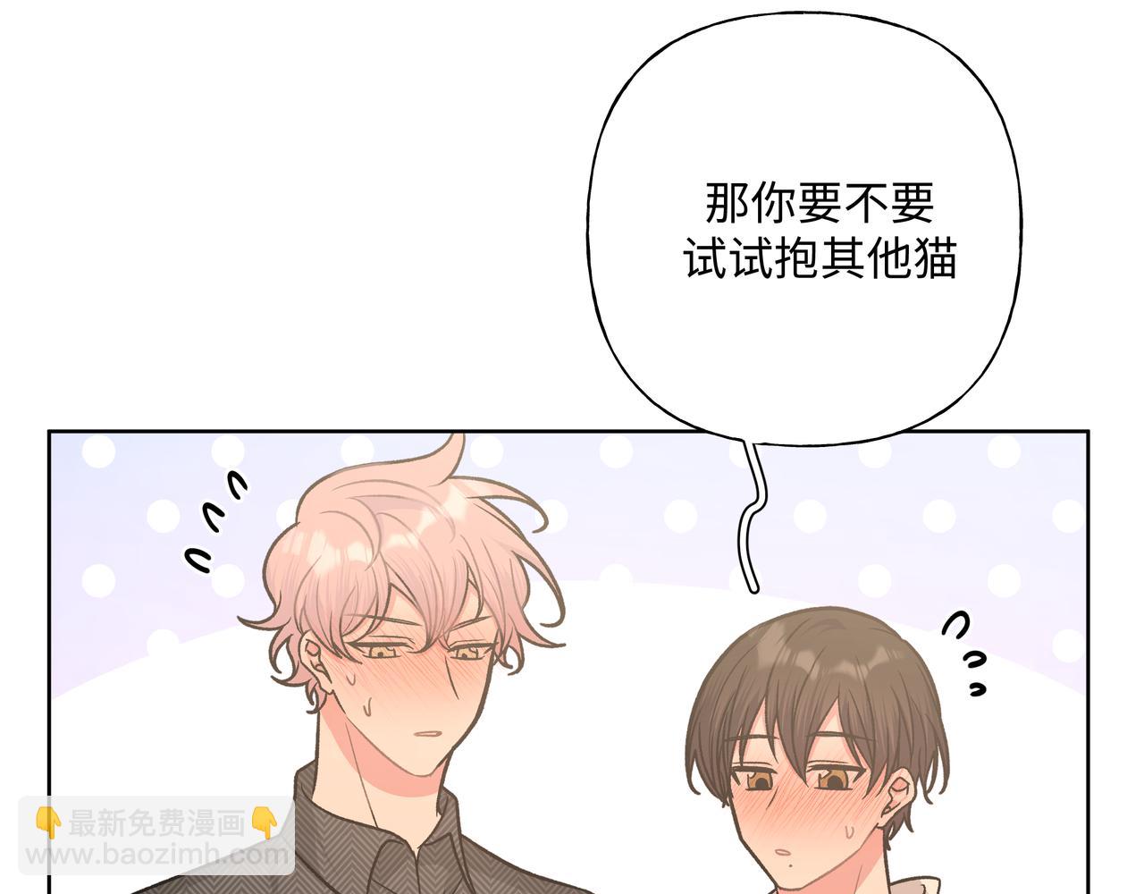 第61话 难道喜欢的是我？68
