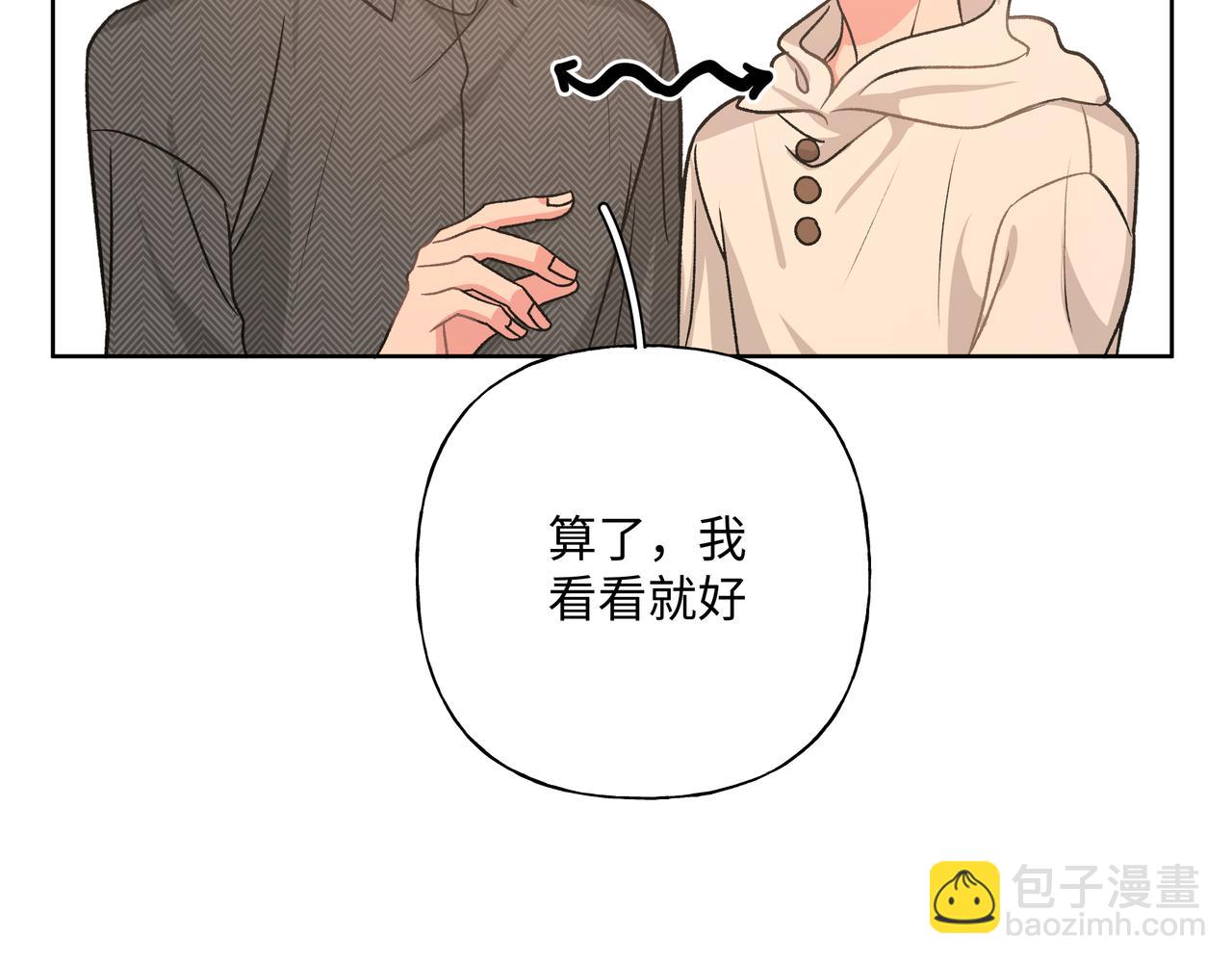 第61话 难道喜欢的是我？69