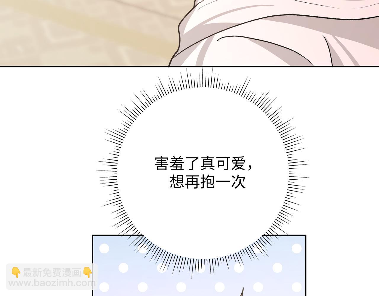 第61话 难道喜欢的是我？73