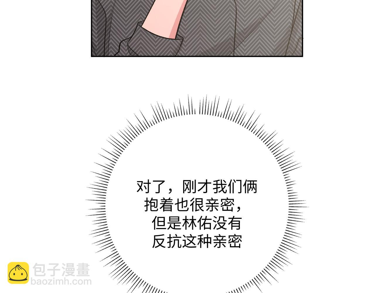 第61话 难道喜欢的是我？75