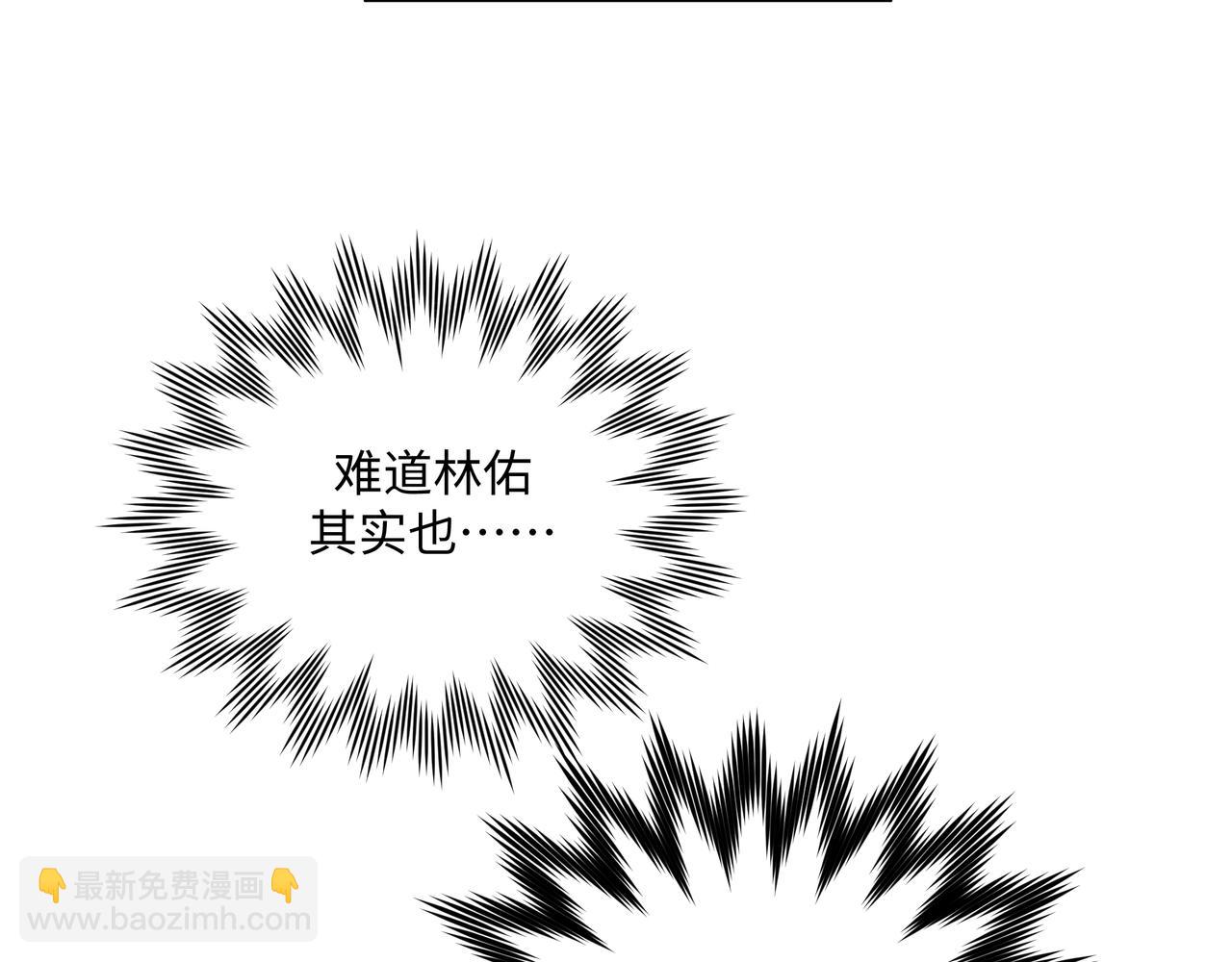 第61话 难道喜欢的是我？79