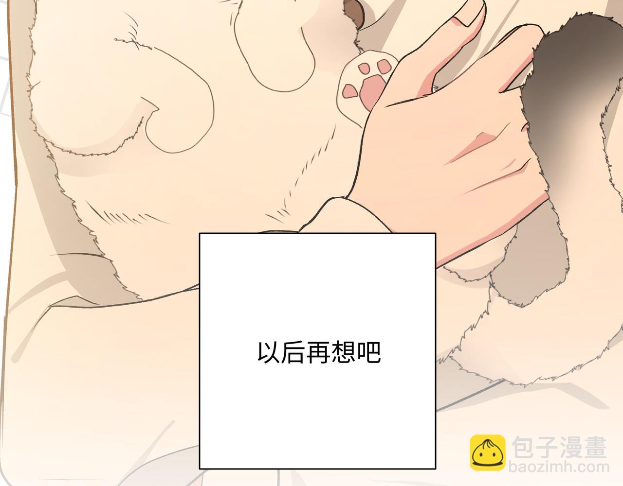 第61话 难道喜欢的是我？8