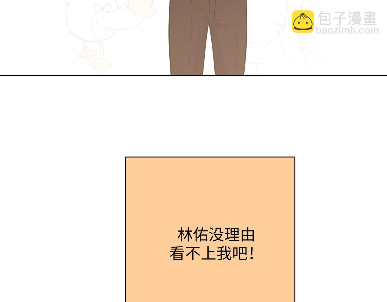 第61话 难道喜欢的是我？85