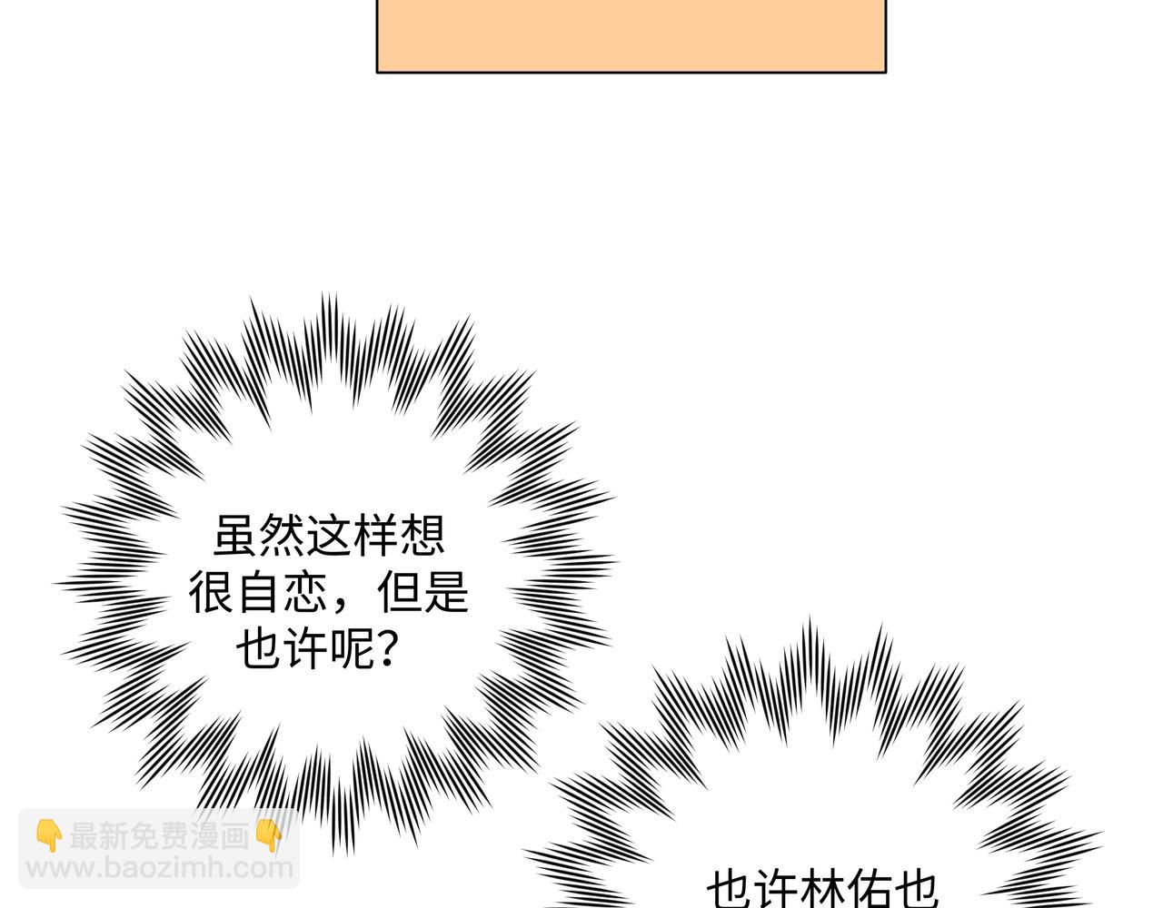 第61话 难道喜欢的是我？86