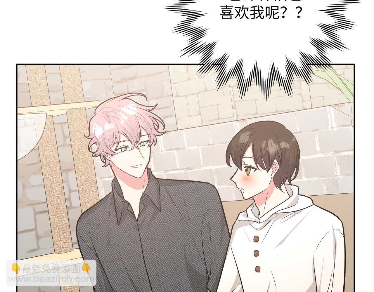 第61话 难道喜欢的是我？87