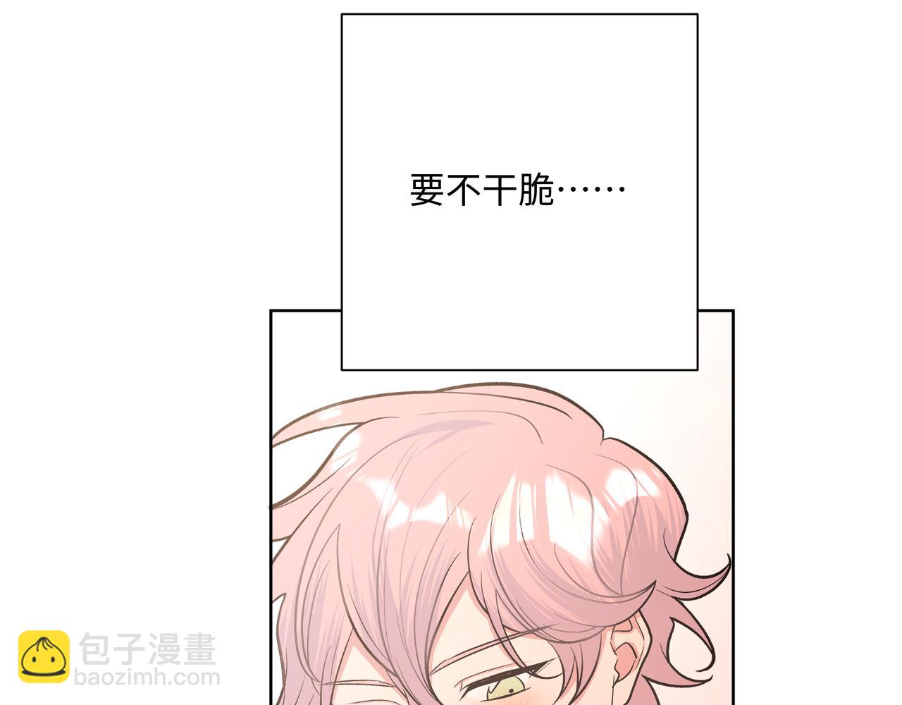 第61话 难道喜欢的是我？89