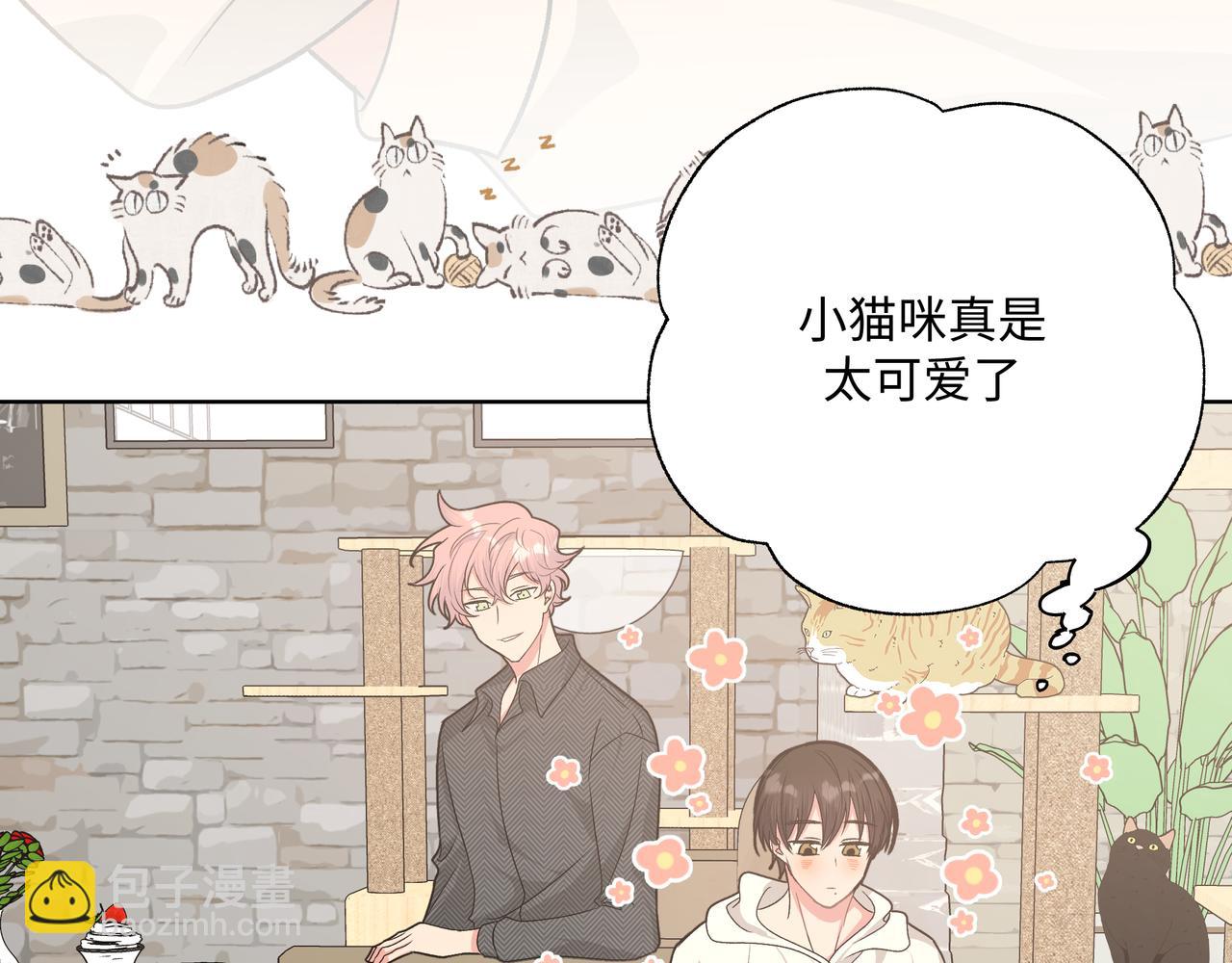 第61话 难道喜欢的是我？9