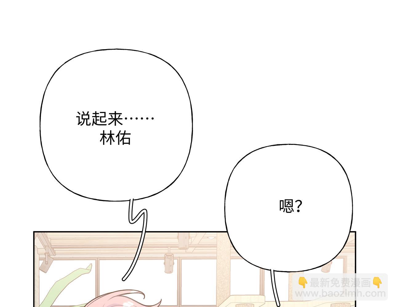 第61话 难道喜欢的是我？91