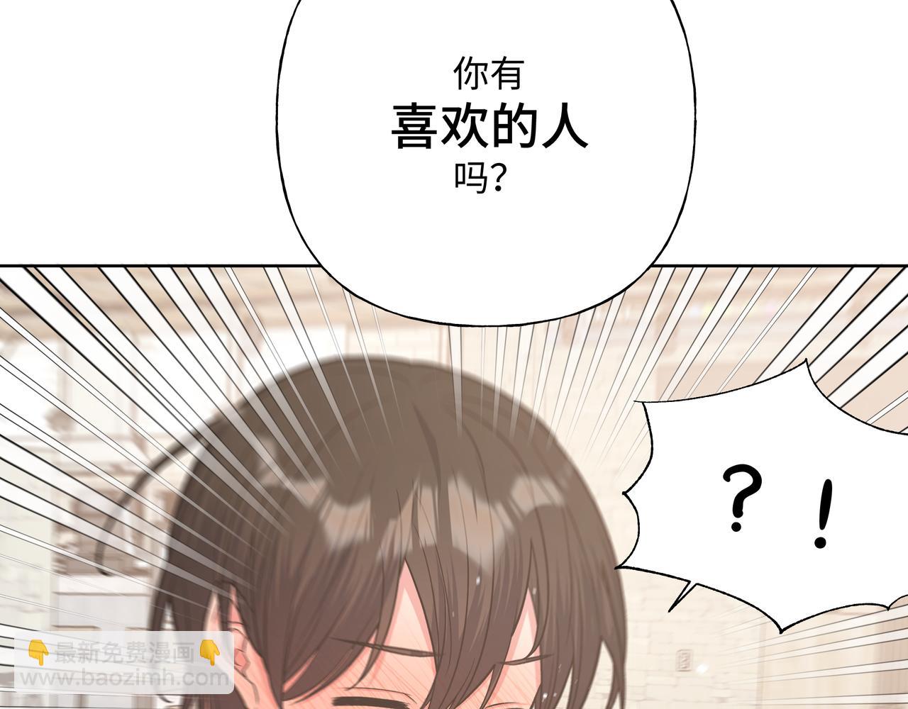 第61话 难道喜欢的是我？93