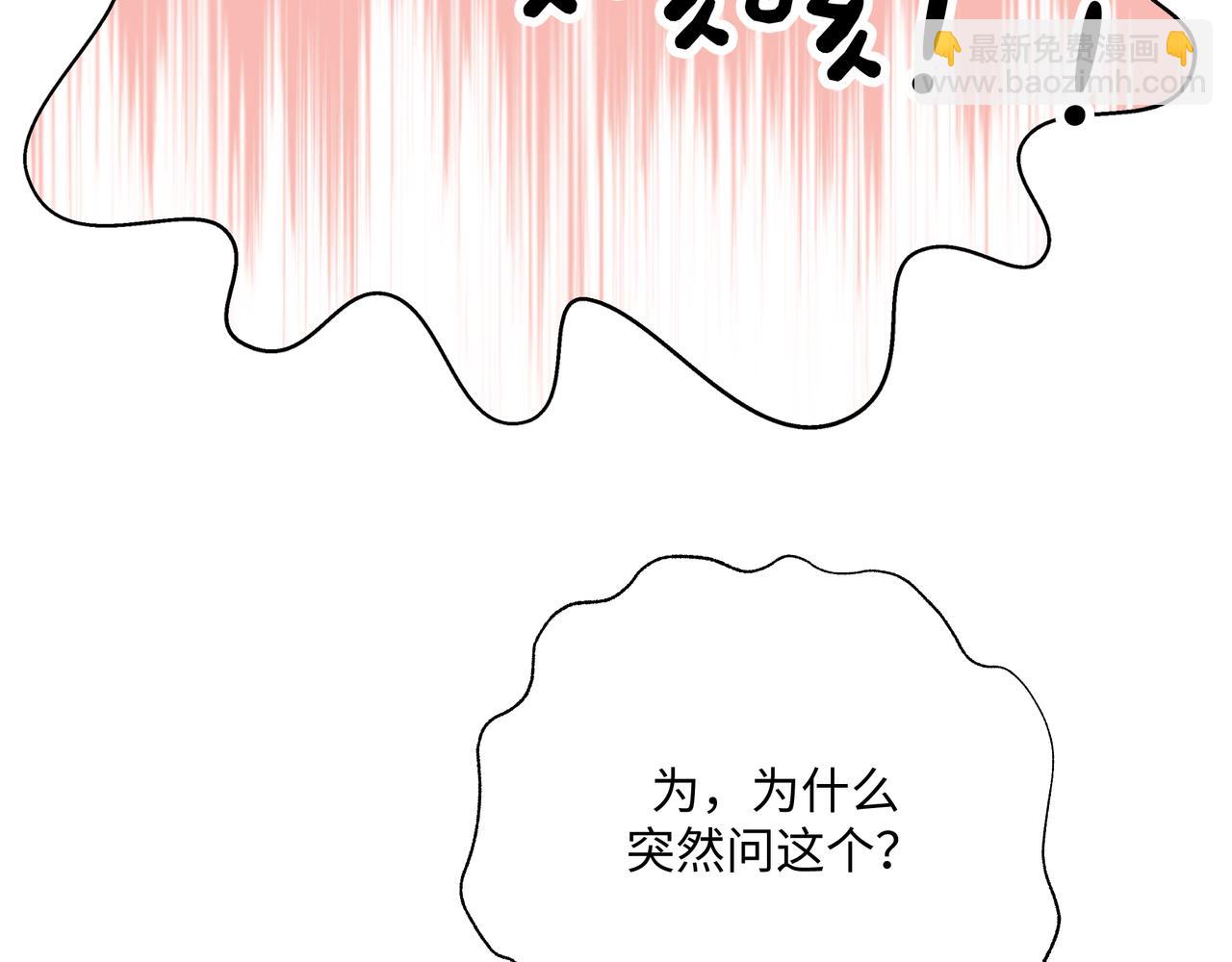 第61话 难道喜欢的是我？95