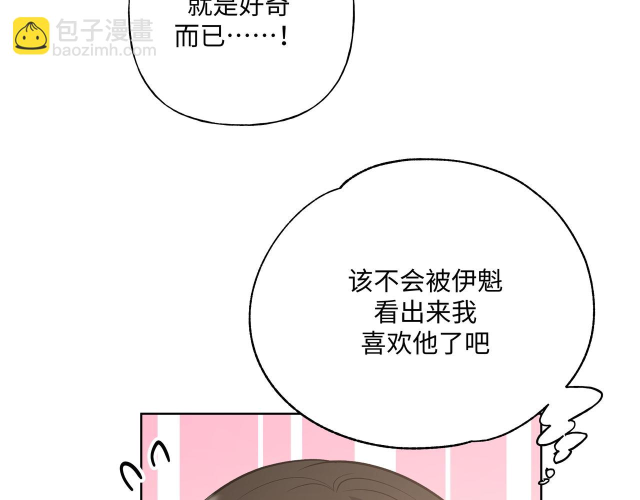 第61话 难道喜欢的是我？97