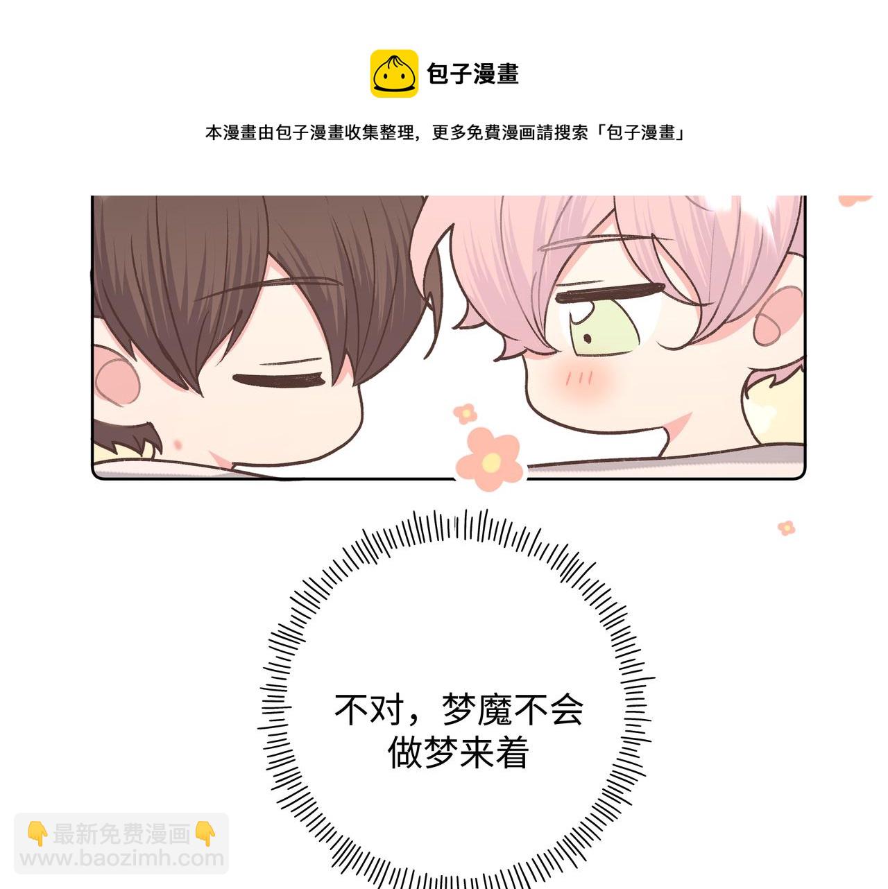 第65话 偷偷……12