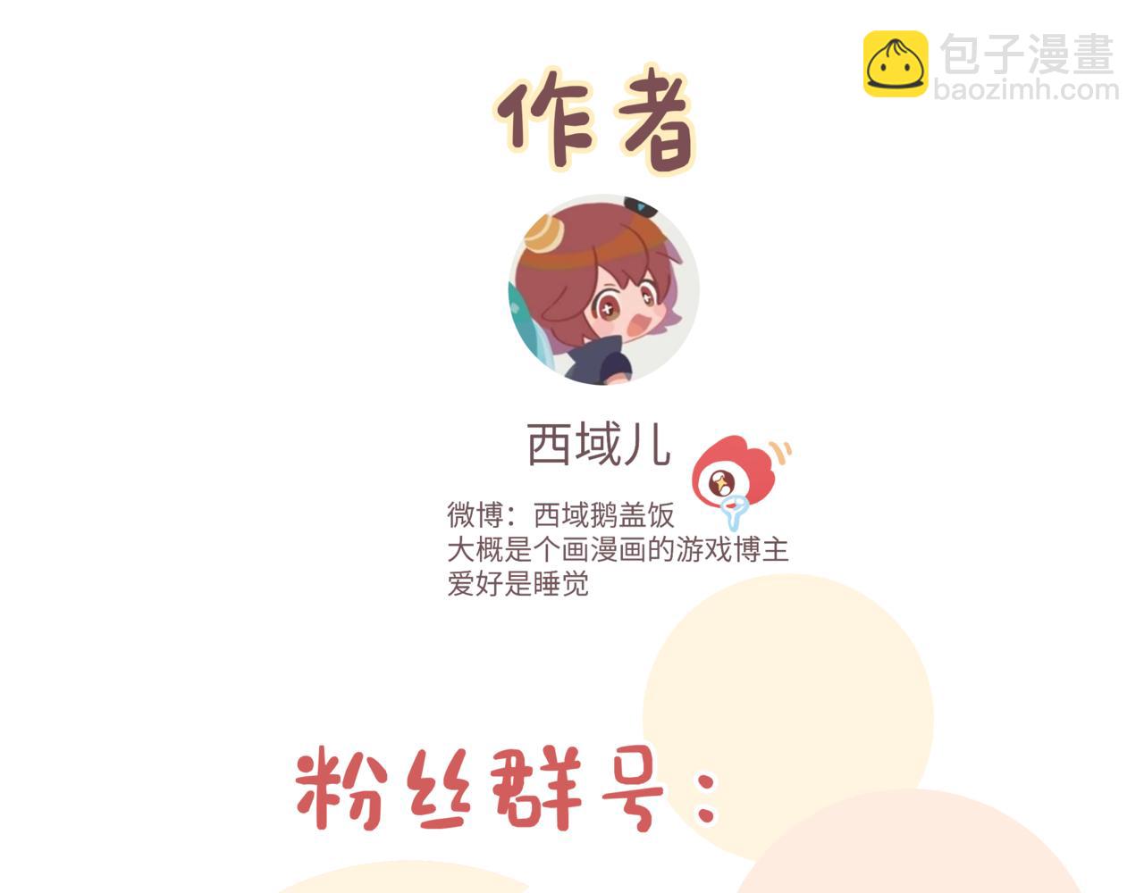 第65话 偷偷……121