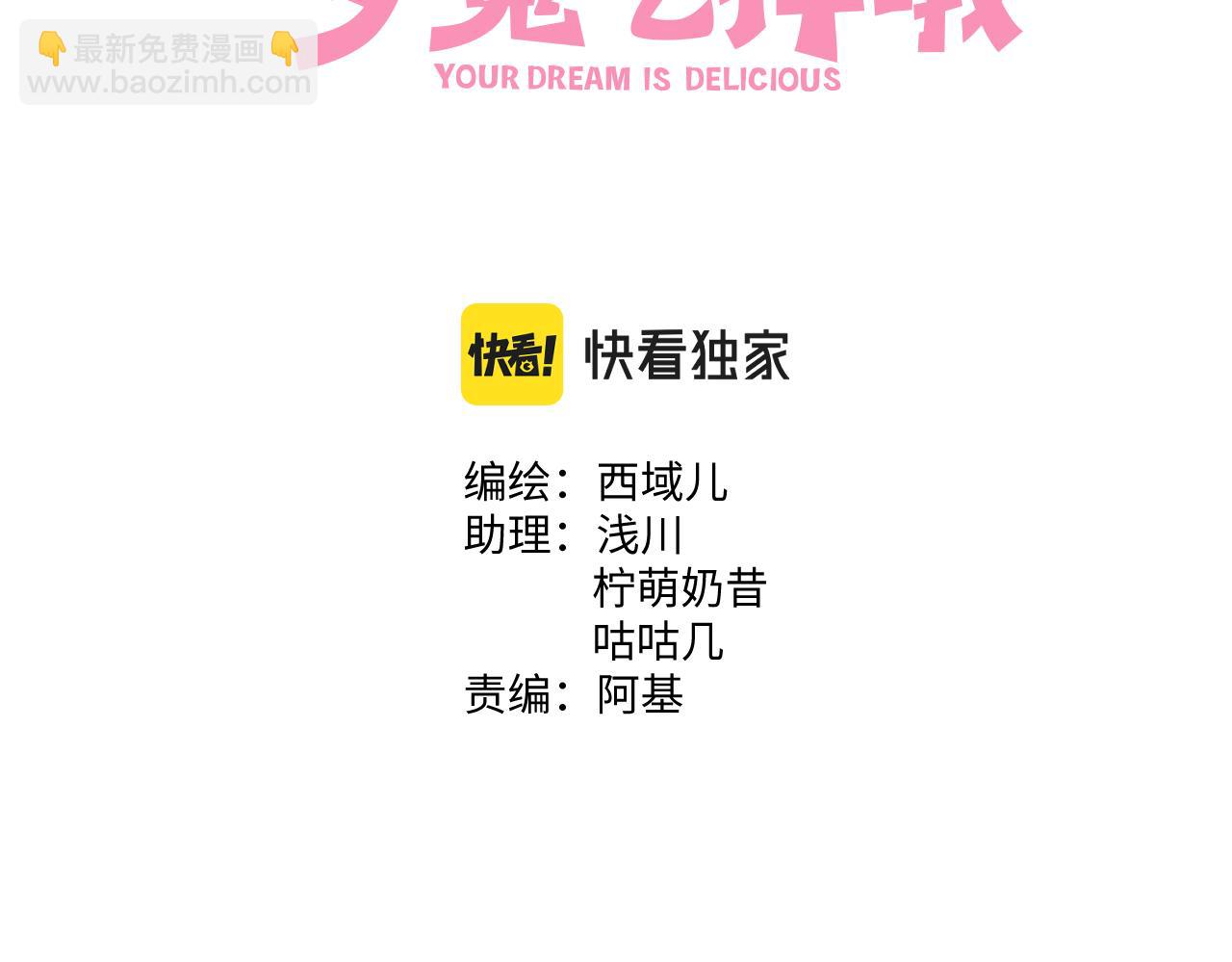 第65话 偷偷……2