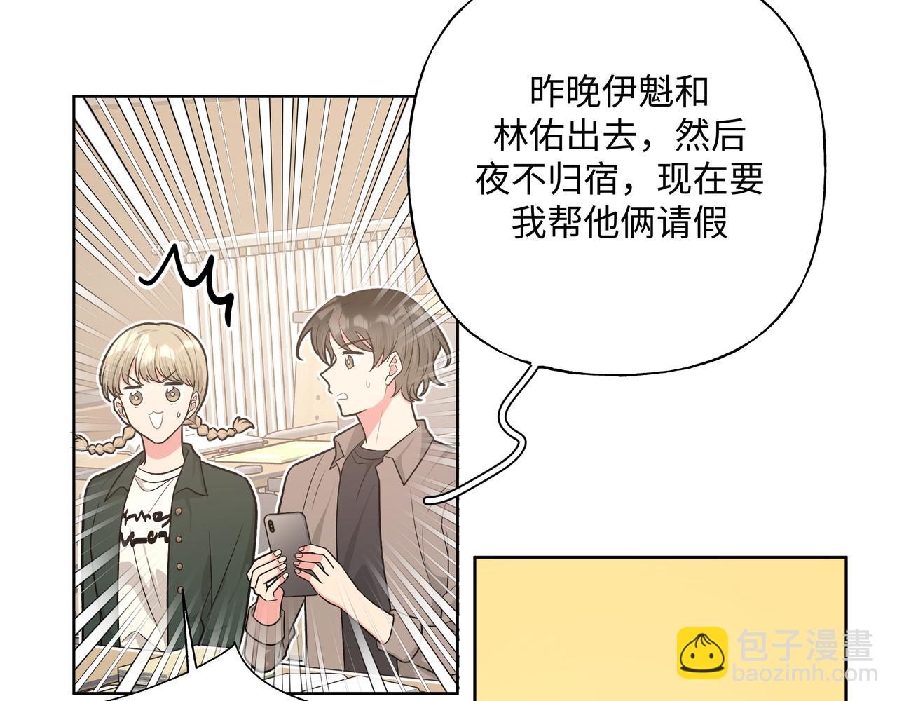 第65话 偷偷……87