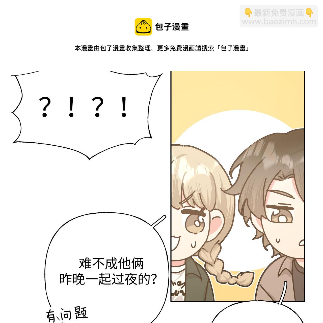 第65话 偷偷……88
