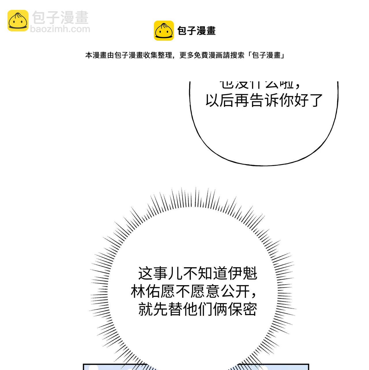 第65话 偷偷……96