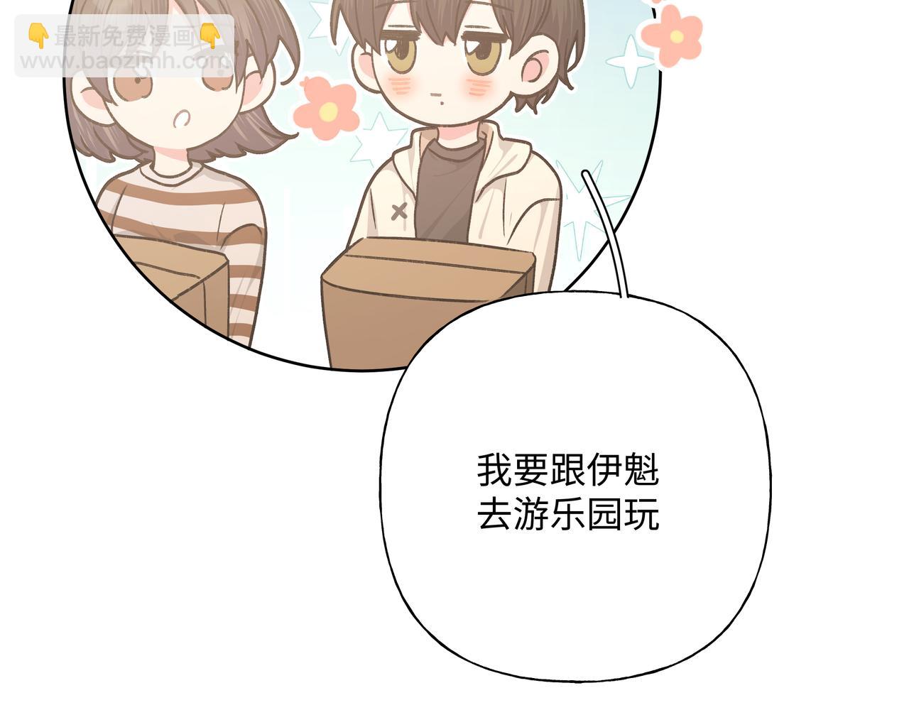 第66话 做点情侣做的事情111