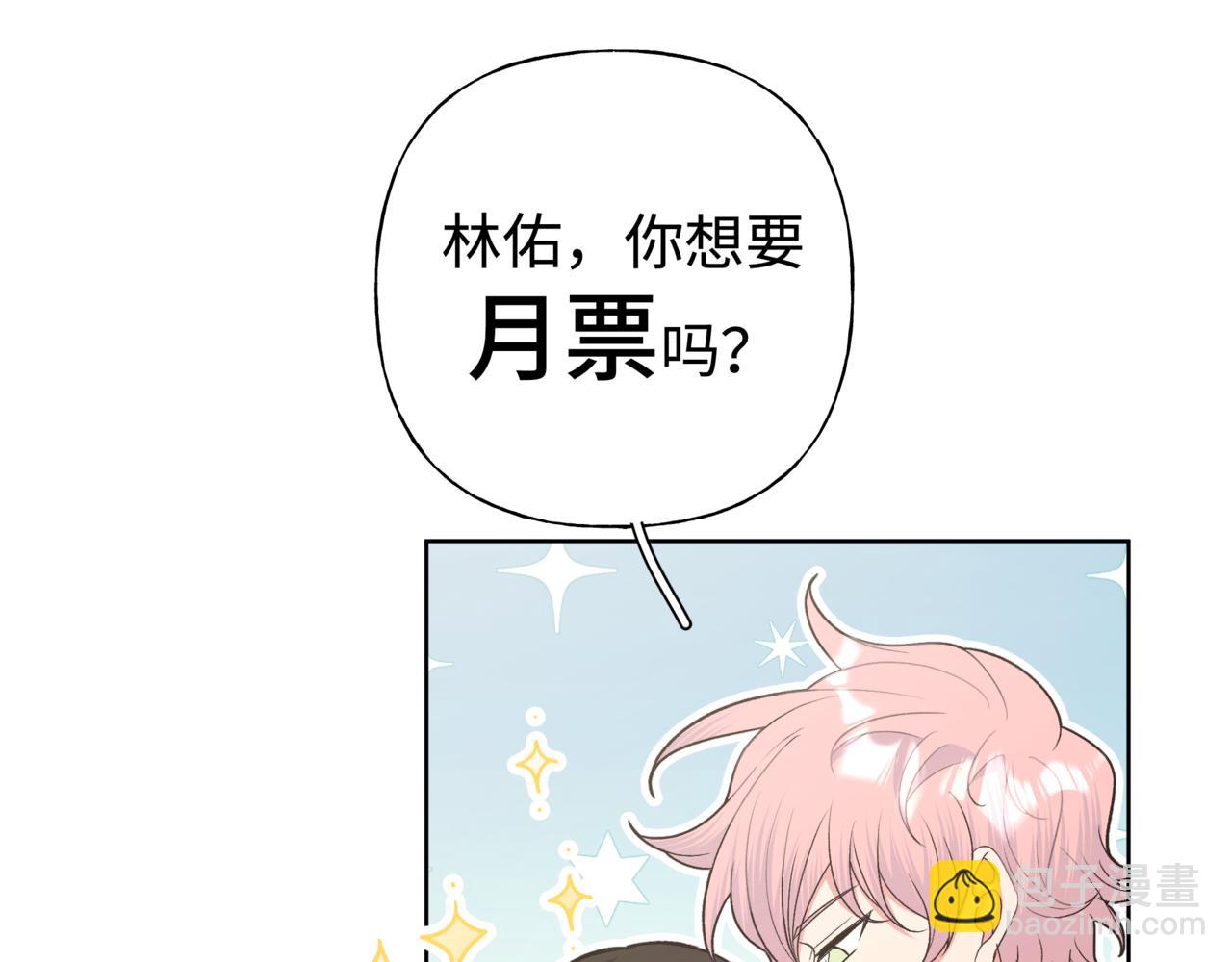 第66话 做点情侣做的事情113