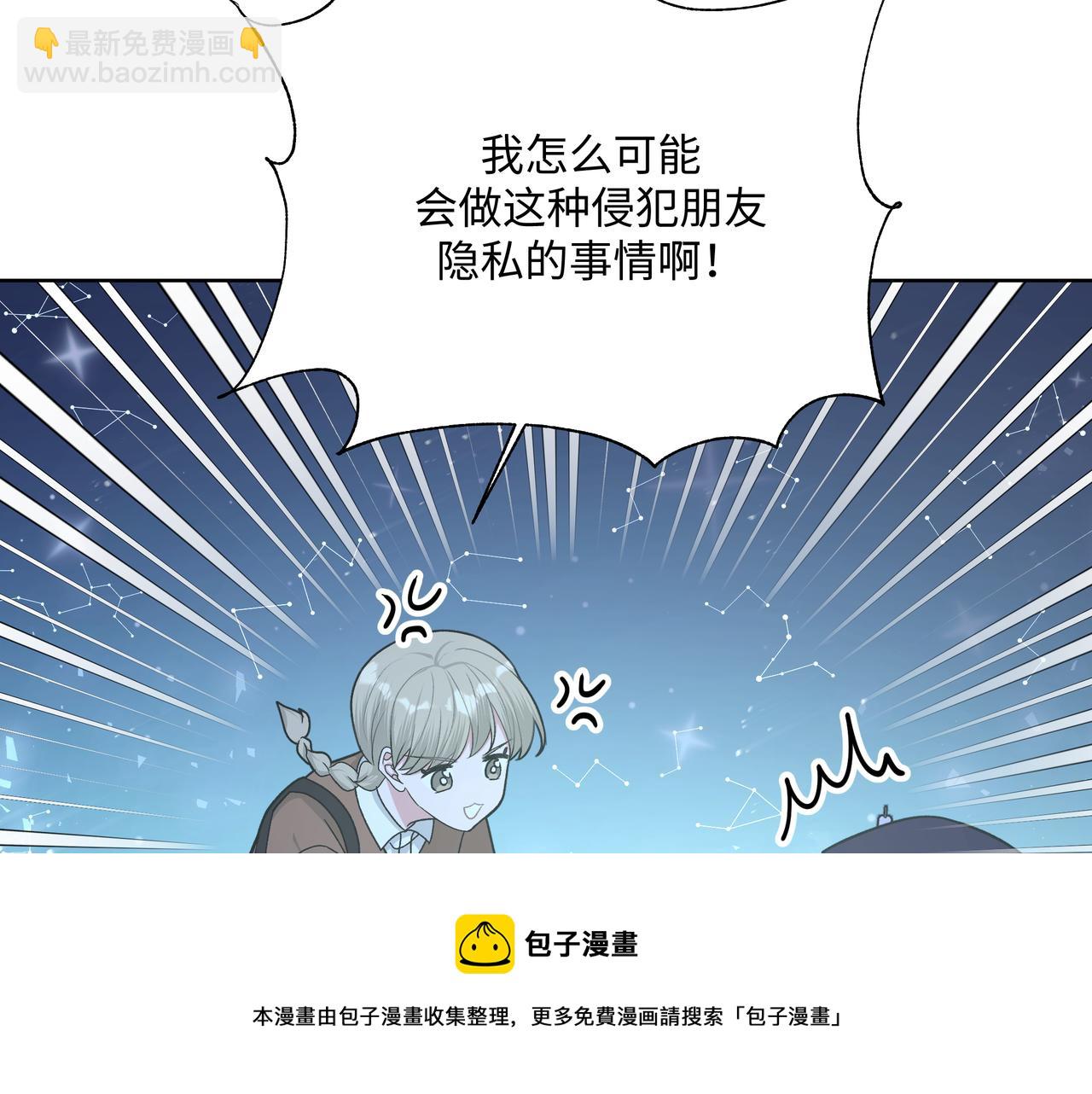 第66话 做点情侣做的事情12