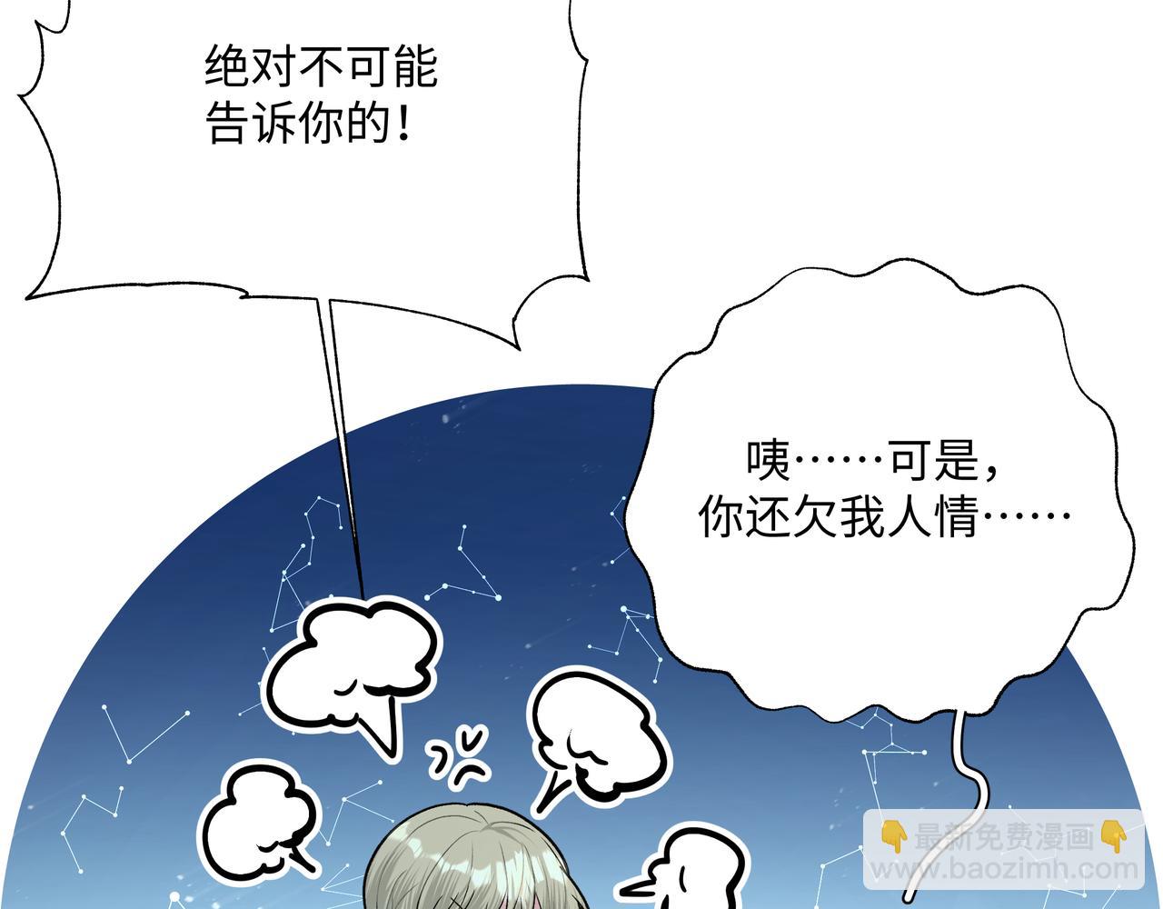 第66话 做点情侣做的事情14