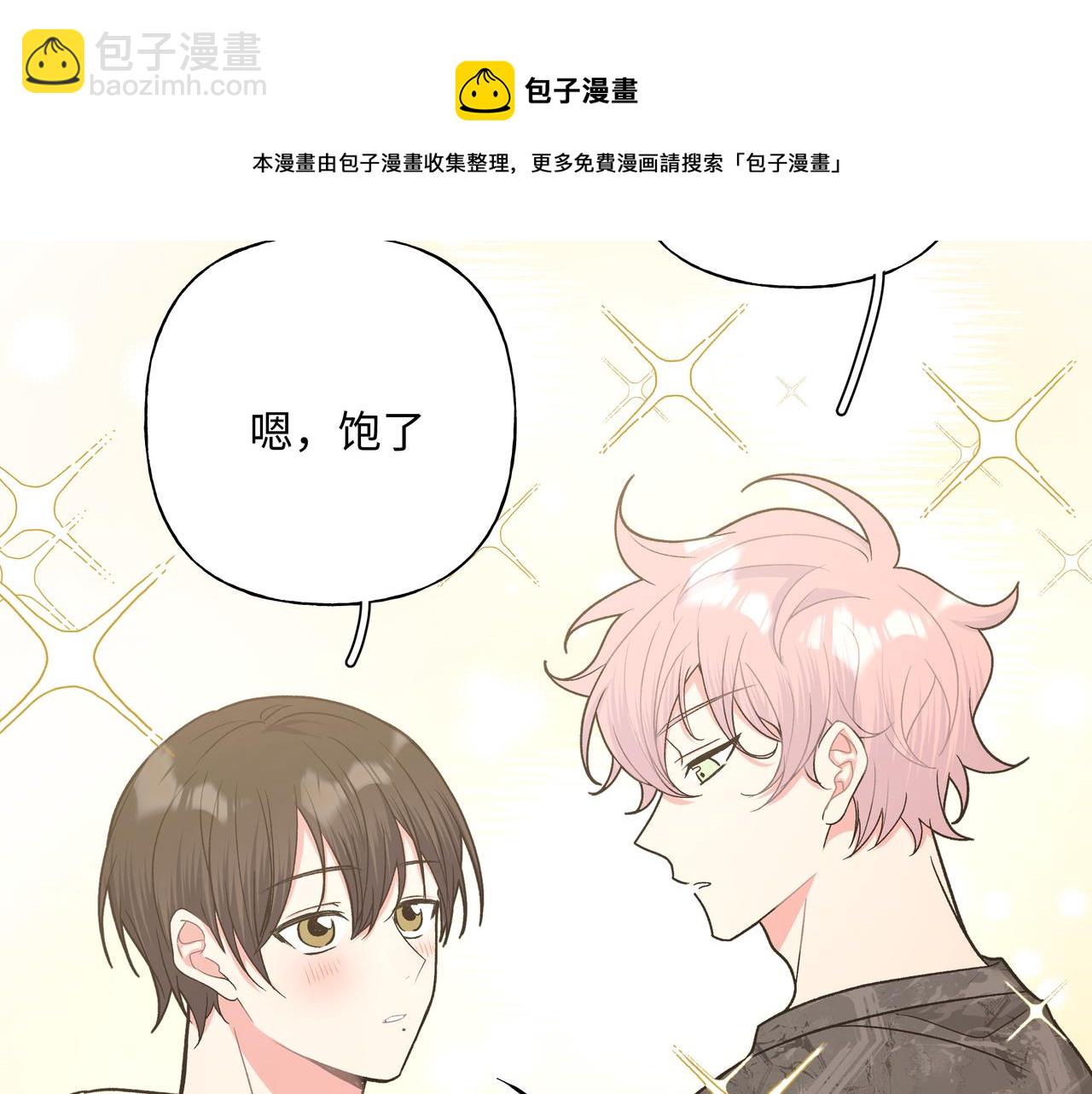 第66话 做点情侣做的事情24