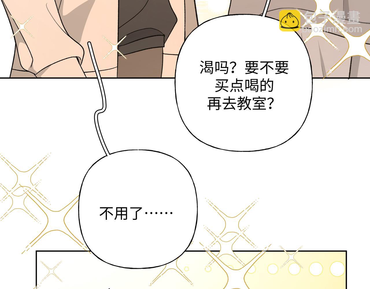 第66话 做点情侣做的事情26