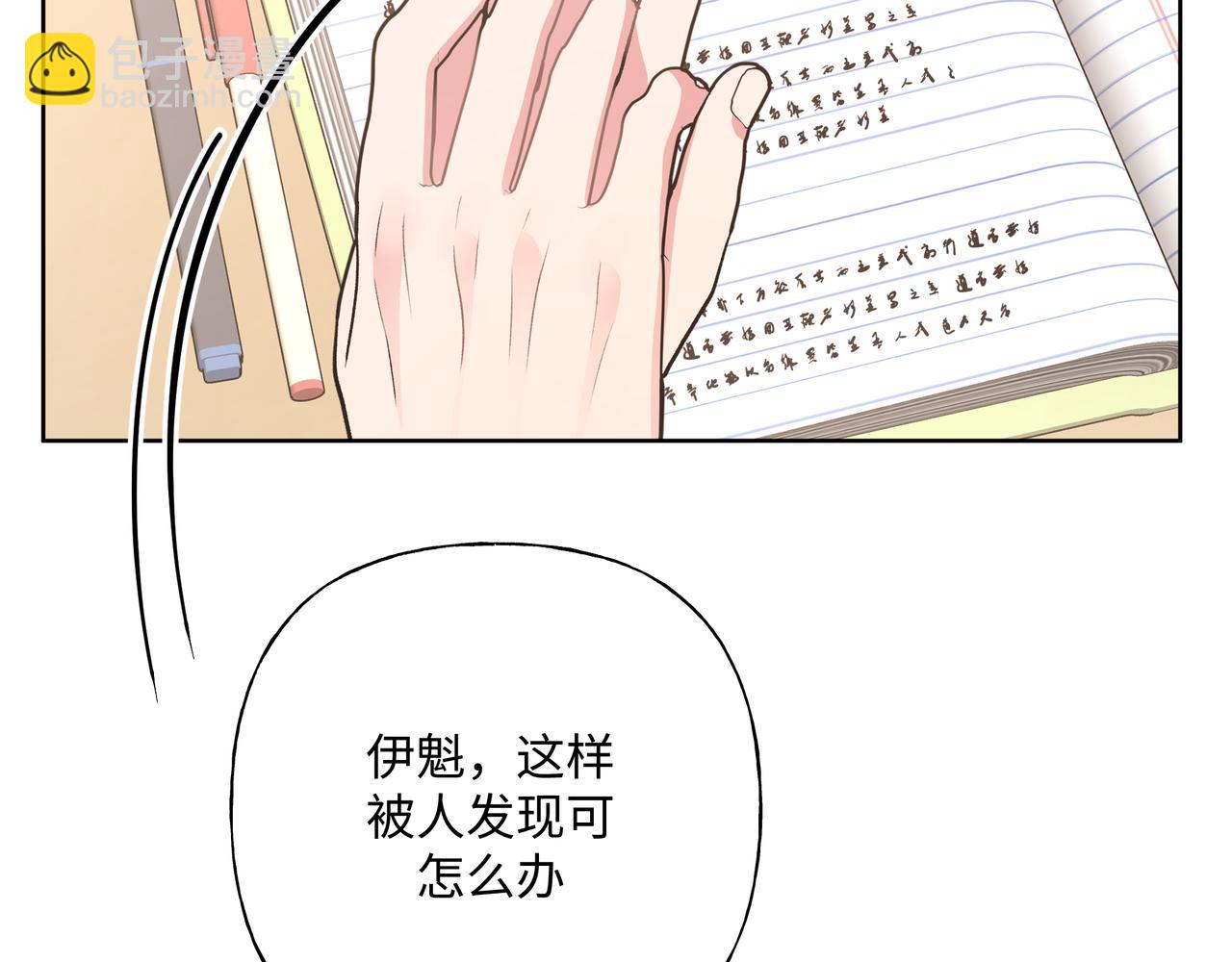 第66话 做点情侣做的事情45