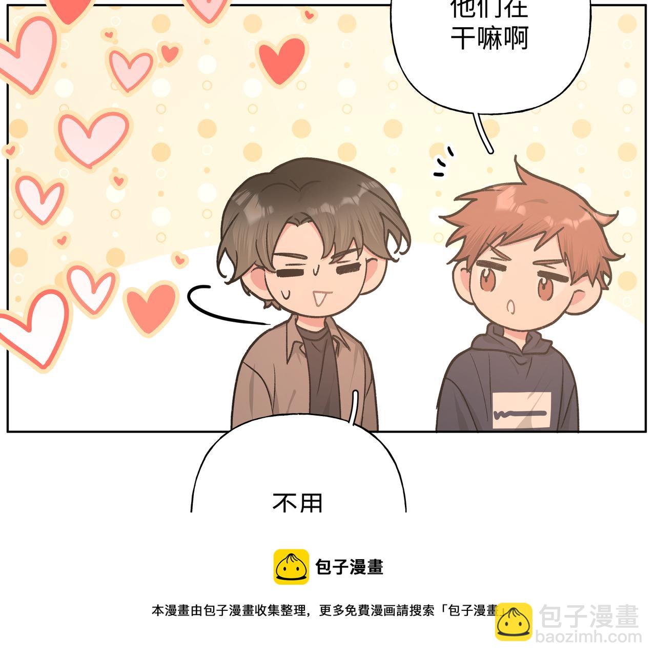 第66话 做点情侣做的事情64