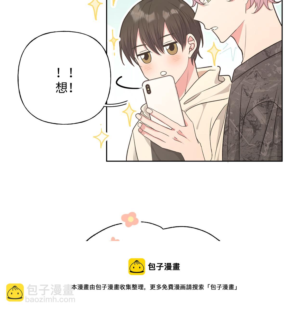 第66话 做点情侣做的事情76