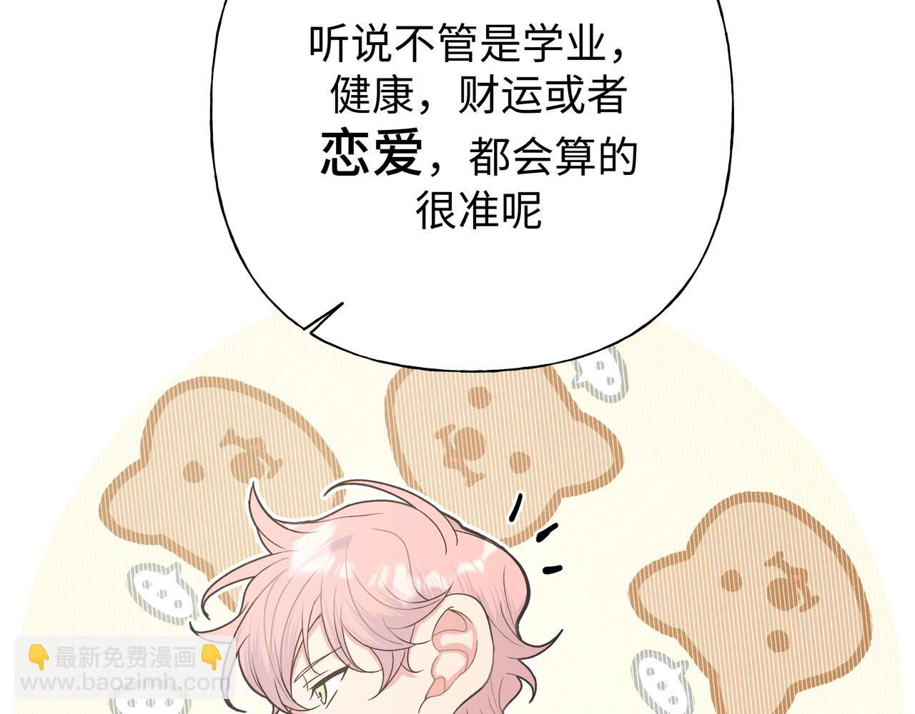 第66话 做点情侣做的事情99