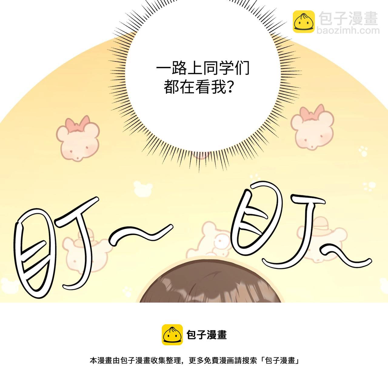 第70话 不想被人打扰10
