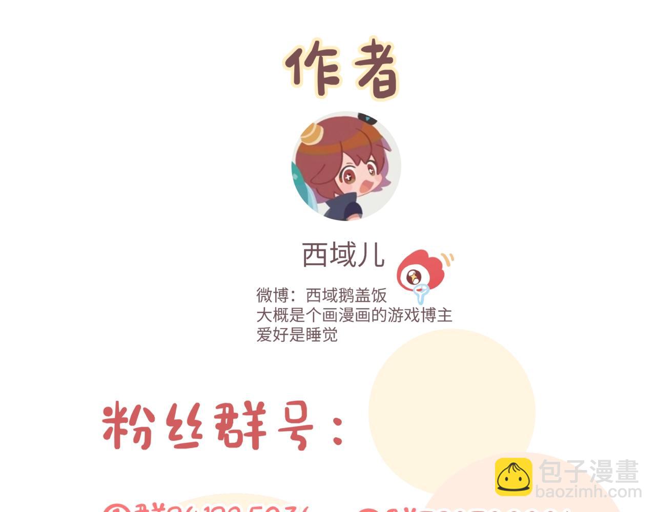 第70话 不想被人打扰102