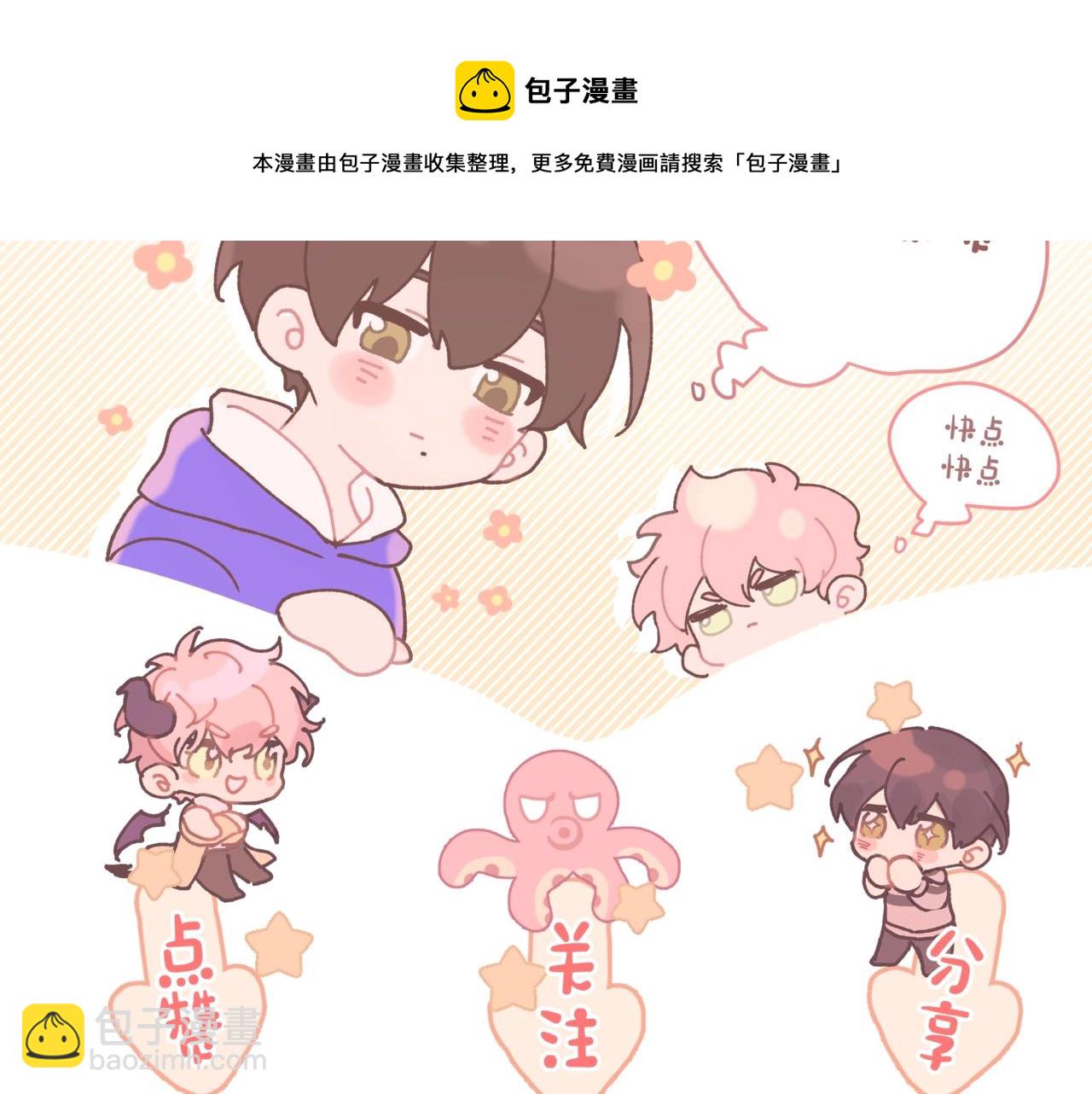 第70话 不想被人打扰108